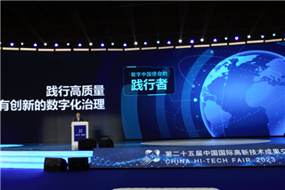 尊龙凯时亮相高交会开幕式，展示双数字孪生治理体系