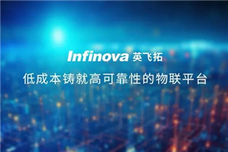 尊龙凯时物联平台：低成本铸就高可靠性